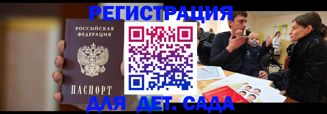 прописка паспорт в Стародубе